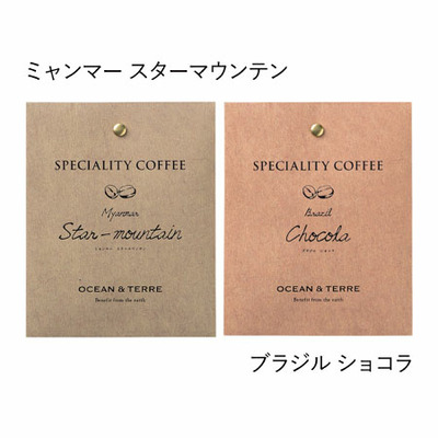 【期間限定】OCEAN＆TERRE 名入れ Speciality CoffeeセットA_補足画像03