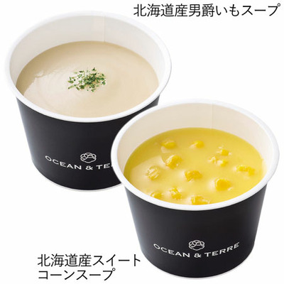 【期間限定】OCEAN＆TERRE 名入れ 北海道 野菜CUPスープセットA_補足画像04