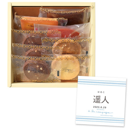  ア・ラ・カンパーニュ 焼き菓子セットA （名入れカード付き） たまひよSHOP・たまひよの内祝い
