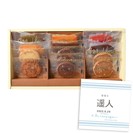 【送料無料】ア・ラ・カンパーニュ 焼き菓子セットB （名入れカード付き） たまひよSHOP・たまひよの内祝い