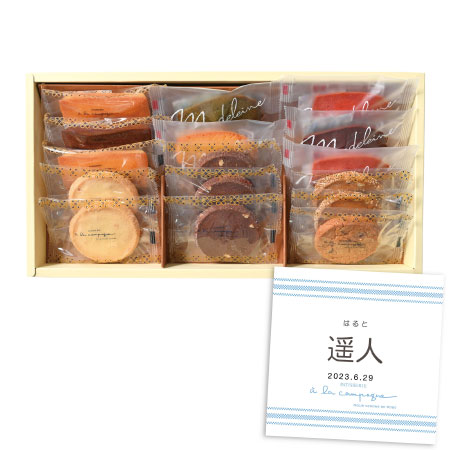 ＜たまひよSHOP＞【送料無料】ア・ラ・カンパーニュ 焼き菓子セットC （名入れカード付き） たまひよSHOP・たまひよの内祝い