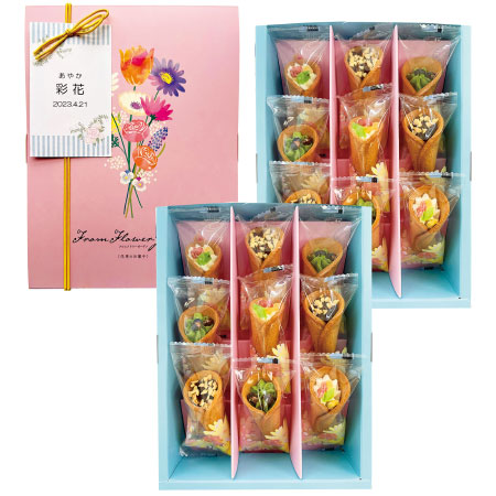 【送料無料】フロムフラワーガーデン 名入れ 花束のお菓子 18本 たまひよSHOP・たまひよの内祝い