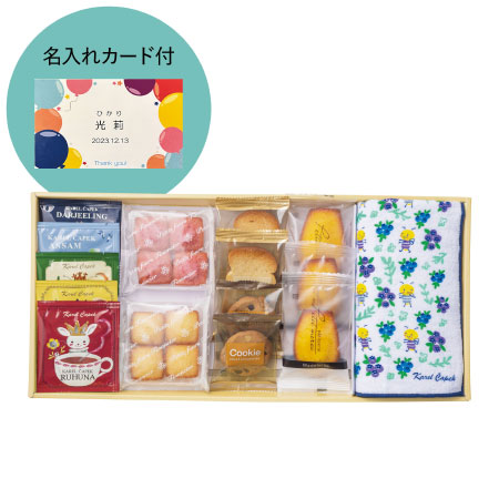 【送料無料】カレルチャペック 名入れ紅茶＆焼菓子セットC たまひよSHOP・たまひよの内祝い