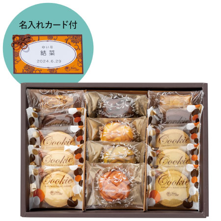 【送料無料】モンシェール 名入れ焼菓子コレクション14点入 たまひよSHOP・たまひよの内祝い