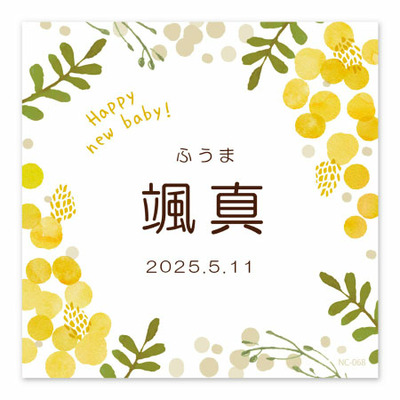 森の庭 名入れ森の焼き菓子 芽吹き_補足画像03