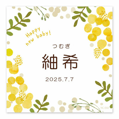 森の庭 名入れ焦がしキャラメルがしみ込んだバーム詰合せ17個_補足画像05