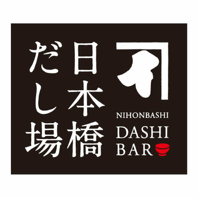 にんべん 日本橋だし場 だしスープ詰合せC_補足画像02