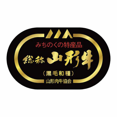 A5ランク総称 山形牛希少部位 サイコロステーキ 500g_補足画像02