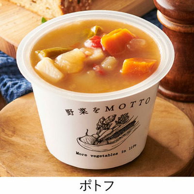 野菜をMOTTO 名入れスープ＆カレーギフト4個_補足画像05