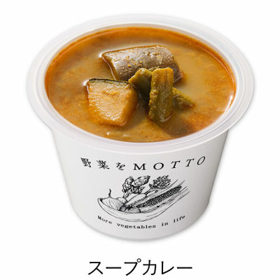 野菜をMOTTO 名入れスープ＆カレーギフト4個_補足画像06