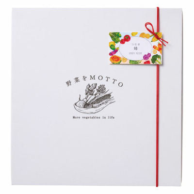 野菜をMOTTO 名入れスープ＆カレーギフト4個_補足画像07