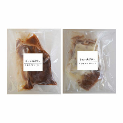 山晃食品 牛ヒレ肉ポワレの２種のソースA_補足画像03