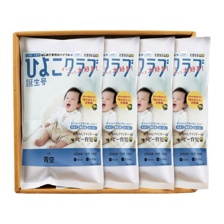 【送料無料】【旬ギフト】「ひよこクラブ」なりきり表紙 写真&名入れ新潟県産コシヒカリ4個入 たまひよSHOP・たまひよの内祝い 【送料無料】【旬ギフト】「ひよこクラブ」なりきり表紙 写真&名入れ新潟県産コシヒカリ4個入 たまひよSHOP・たまひよの内祝い
