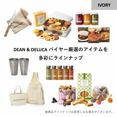 DEAN ＆ DELUCA アイボリー-BCコース（e-order choice＋ ブランドブック）_補足画像07