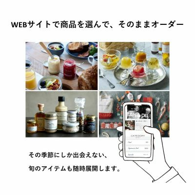 DEAN ＆ DELUCA ホワイト-BCコース（e-order choice＋ ブランドブック）_補足画像08