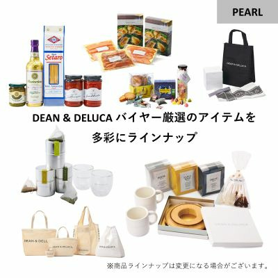 DEAN ＆ DELUCA パール-BCコース（e-order choice＋ ブランドブック）_補足画像07