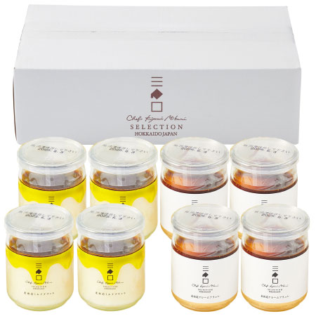 【旬ギフト】北海道クレームブリュレ＆ミルクブリュレ詰合せ8個入