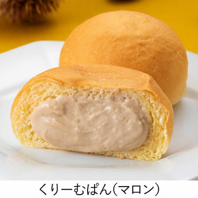 【旬ギフト】八天堂 くりーむパンマロン＆くりーむパン9個入_補足画像04