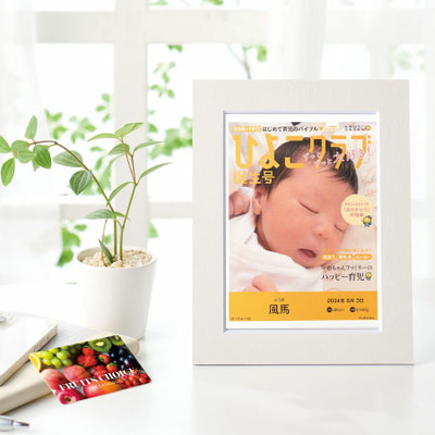 【旬ギフト】写真＆名入れ なりきり表紙 カード型カタログギフト フルーツチョイス F16-C フレーム付き_補足画像02