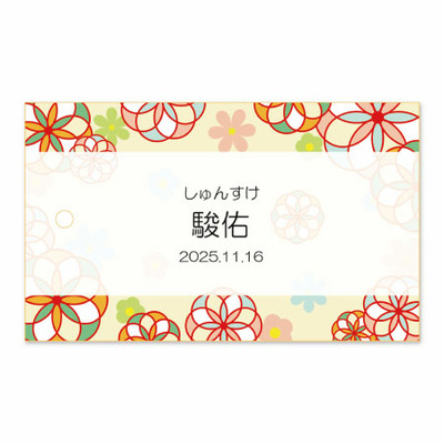 【旬ギフト】銀座菊廼舎 名入れ冨貴寄くず餅詰合せ（4個）_補足画像05