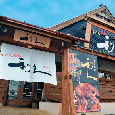 利久 大きな牛たんシチューとカレーセットB_補足画像03