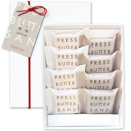 プレスバターサンド名入れバターサンド2種詰合せ〈チョコレート〉8個入