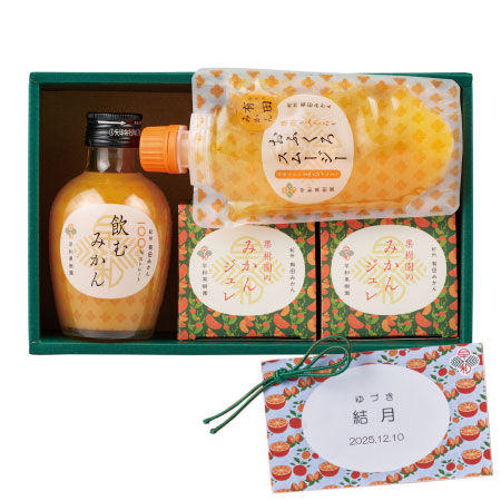 早和果樹園　名入れみかんアソートA_