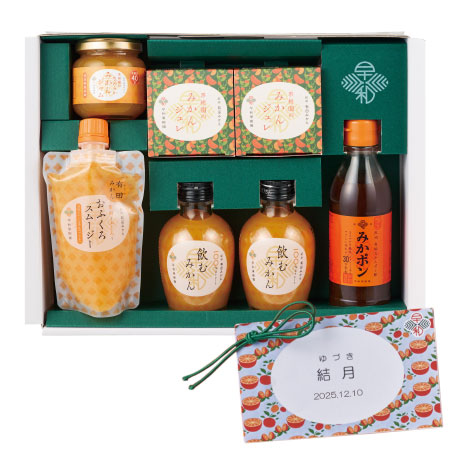 早和果樹園　名入れみかんアソートB