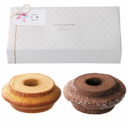 OCEAN＆TERRE 名入れクラインバームクーヘン プレーン＆ベルギーチョコ