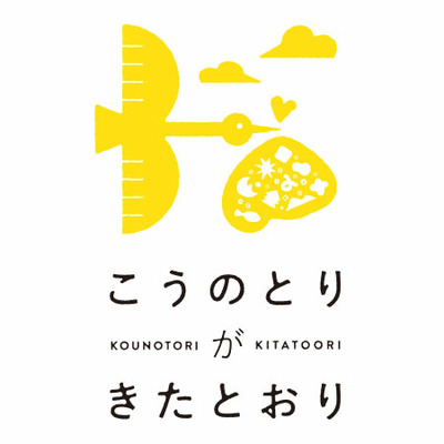 こうのとりがきたとおり 北海道産名入れカップスープアソート10個入_補足画像02