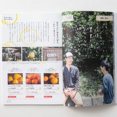 「ひよこクラブ」なりきり表紙 写真＆名入れカタログ umashima（うましま） 月とフィナンシェ＆ウェッジウッド14個_補足画像06