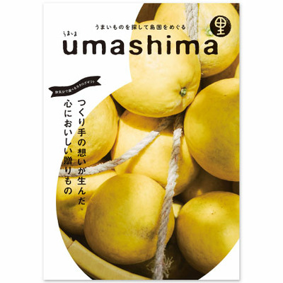 「ひよこクラブ」なりきり表紙 写真＆名入れカタログ umashima（うましま） 里とフィナンシェ＆ウェッジウッド14個_補足画像03