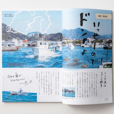 「ひよこクラブ」なりきり表紙 写真＆名入れカタログ umashima（うましま） 月とフィナンシェ＆ウェッジウッド22個_補足画像05