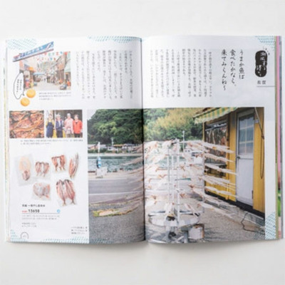 「ひよこクラブ」なりきり表紙 写真＆名入れカタログ umashima（うましま） 凪とフィナンシェ＆ウェッジウッド22個_補足画像06