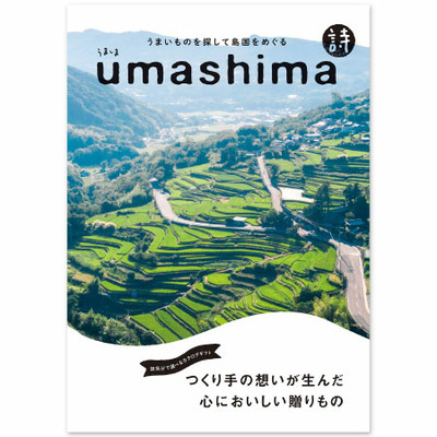 「ひよこクラブ」なりきり表紙 写真＆名入れカタログ umashima（うましま） 詩とフィナンシェ＆ウェッジウッド22個_補足画像03