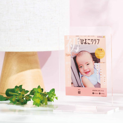 「ひよこクラブ」なりきり表紙 写真＆名入れアクリルスタンドとフィナンシェ＆ウェッジウッドセット14個_補足画像01