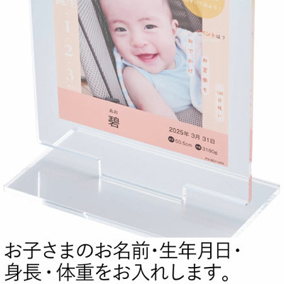 「ひよこクラブ」なりきり表紙 写真＆名入れアクリルスタンドとフィナンシェ＆ウェッジウッドセット14個_補足画像02