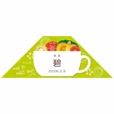 フォレシピ 名入れもぐもぐお野菜スープセットC_補足画像06