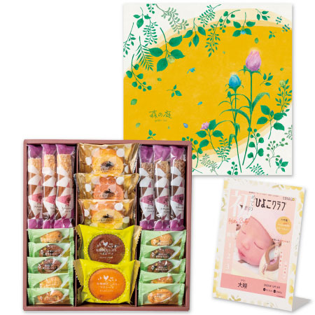 森の庭 「ひよこクラブ」なりきり表紙写真＆名入れ 森の焼き菓子 恵み_