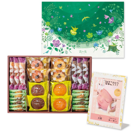 森の庭 「ひよこクラブ」なりきり表紙写真＆名入れ 森の焼き菓子 開花_