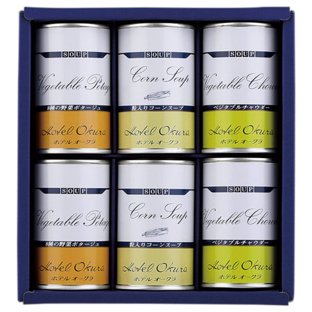 ホテルオークラスープ缶詰詰合せ6缶_