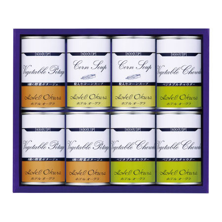 ホテルオークラスープ缶詰詰合せ8缶