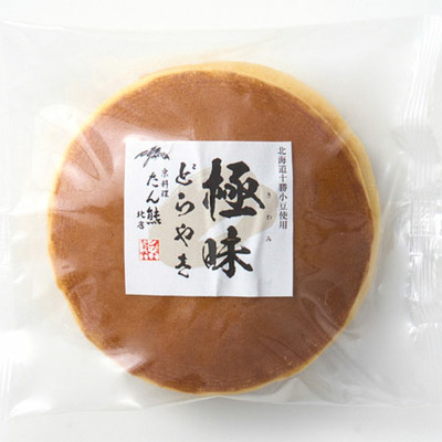 【旬ギフト】たん熊北店監修 どら焼き詰め合わせ8個_補足画像04