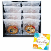 【旬ギフト】名入れバター香る焼きシューラスク8枚