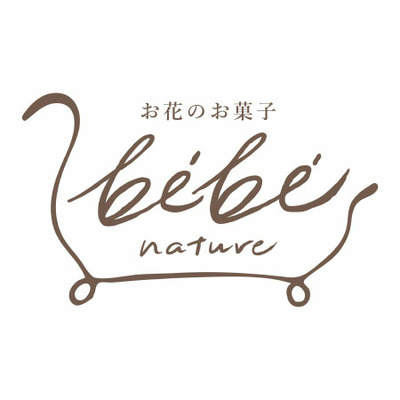 【旬ギフト】ベベナチュール 名入れ季節の焼菓子セット（ポインセチア）C_補足画像02