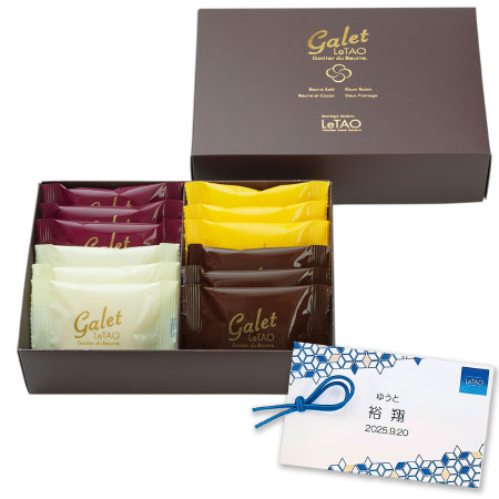 【旬ギフト】ルタオ 名入れ クッキー4種詰合せ 12枚入り