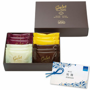 【旬ギフト】ルタオ 名入れ クッキー4種詰合せ 12枚入り