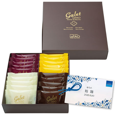 【旬ギフト】ルタオ 名入れ クッキー4種詰合せ 20枚入り_