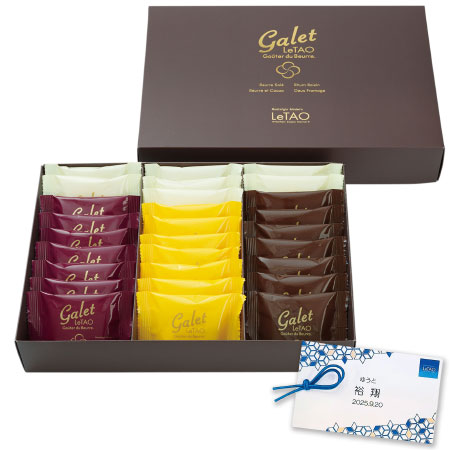 【旬ギフト】ルタオ 名入れ クッキー4種詰合せ 28枚入り