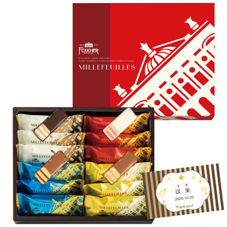 【旬ギフト】フーシェ 名入れミルフィーユ 12本入り_